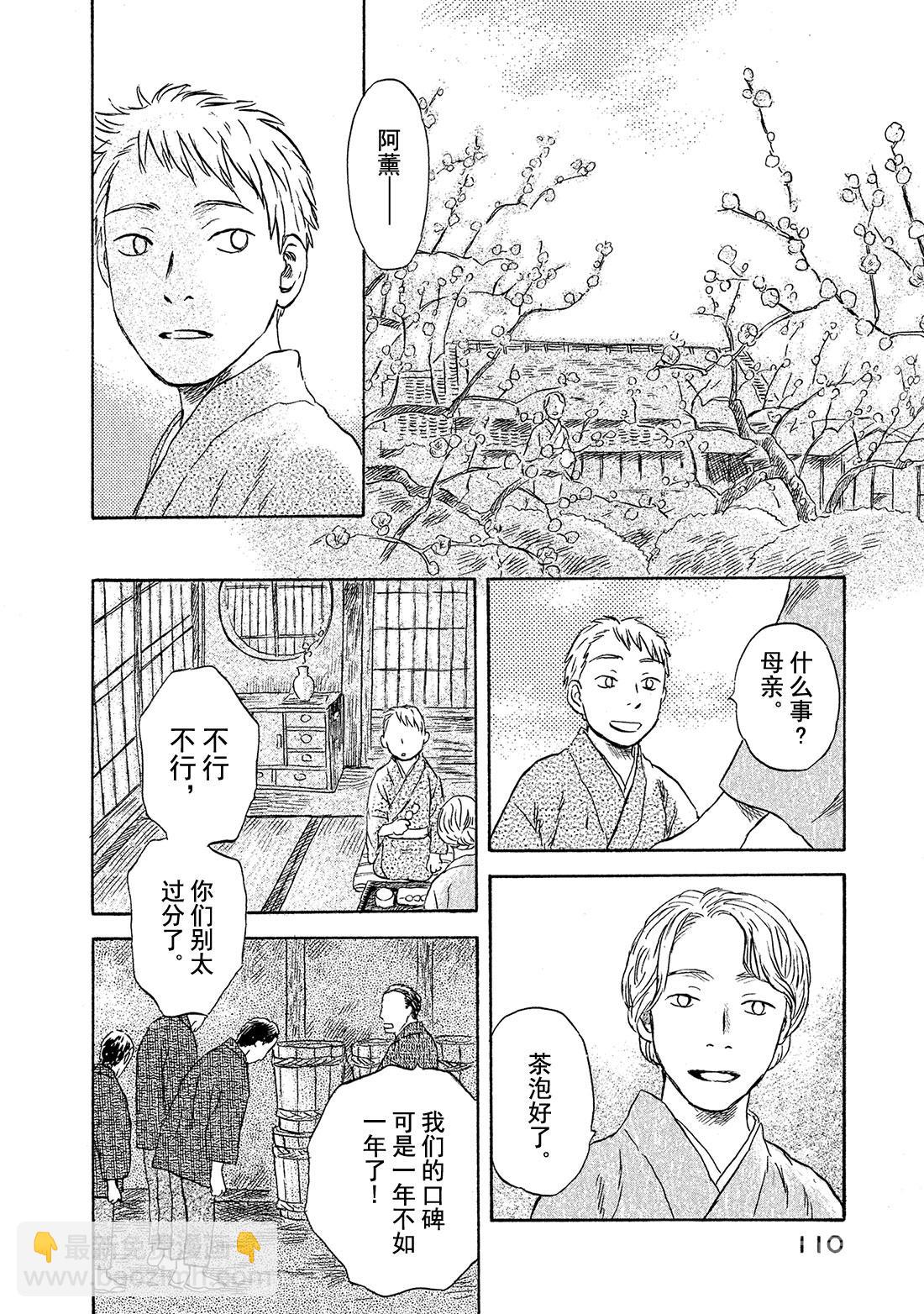 第48话   暗香11