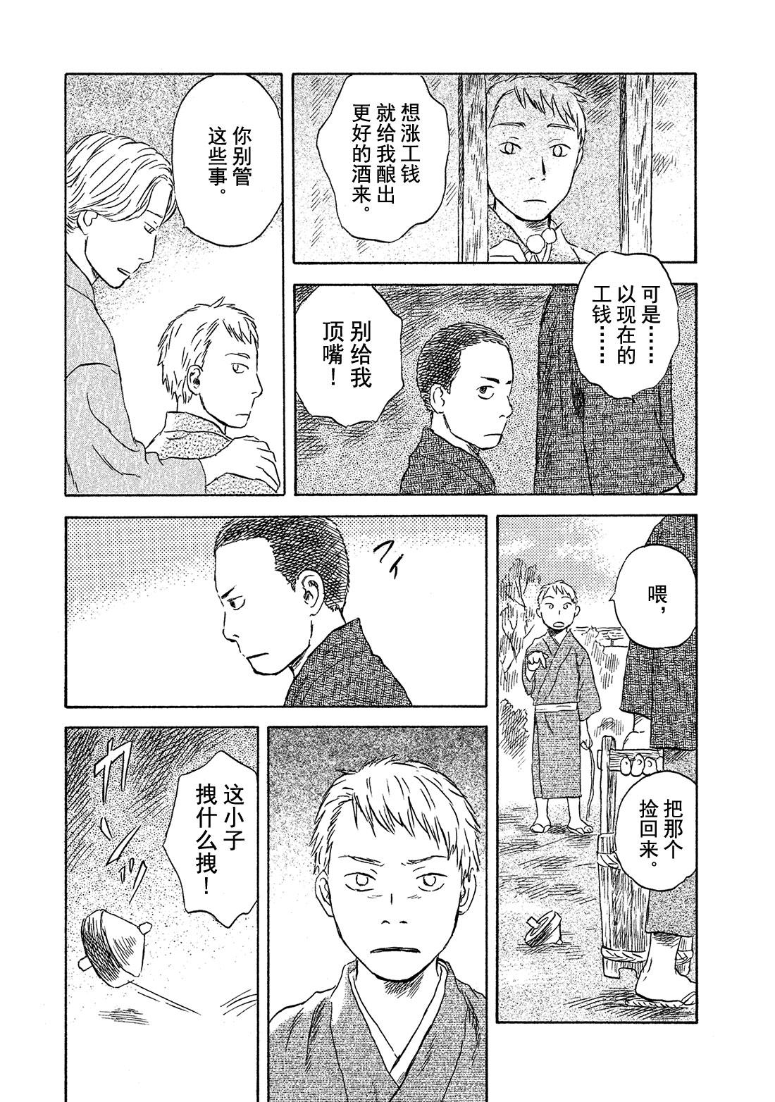 第48话   暗香12