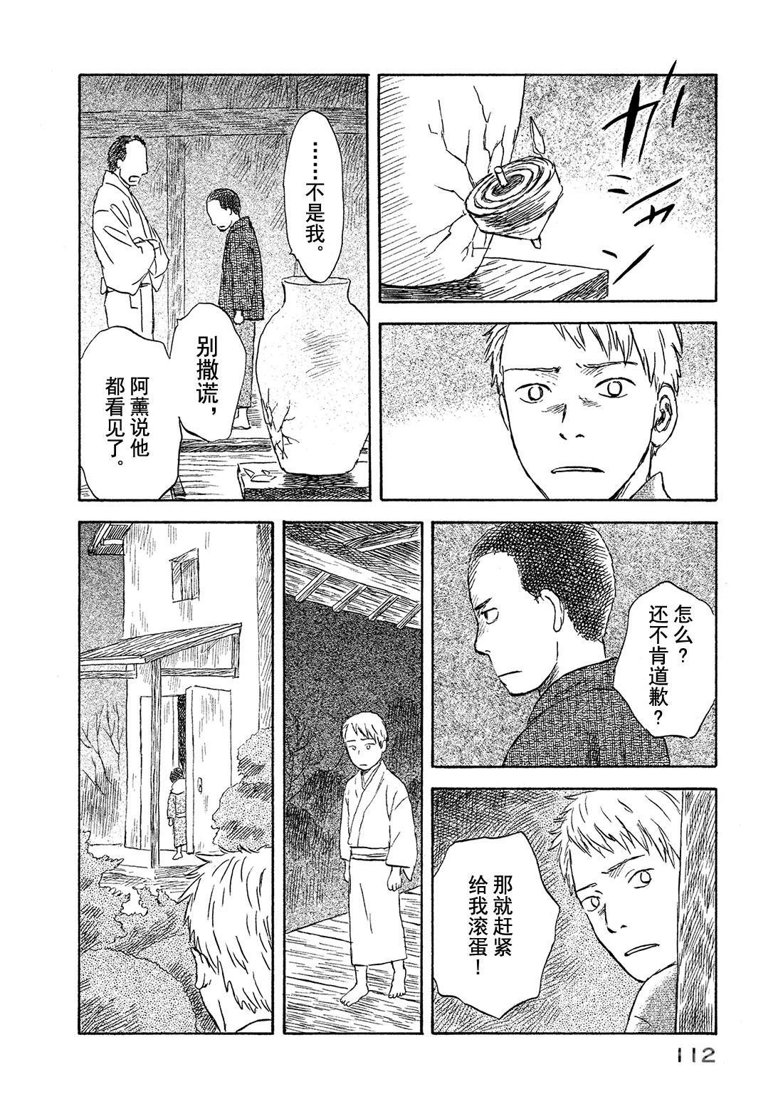 第48话   暗香13