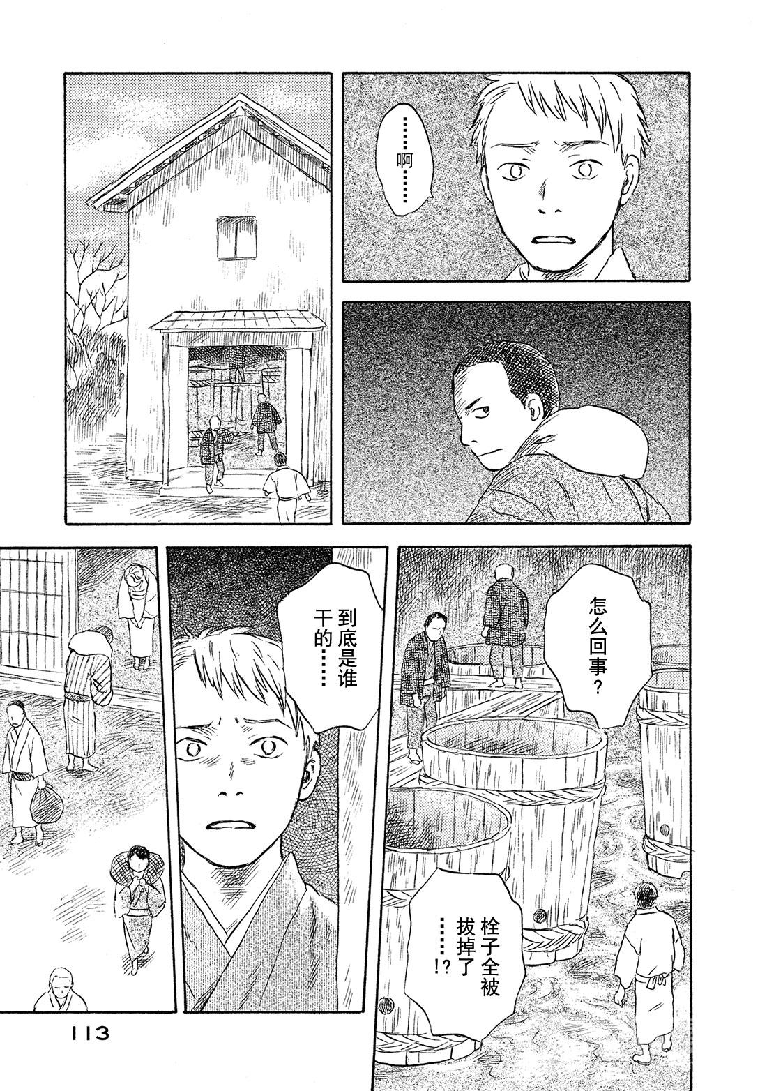 第48话   暗香14