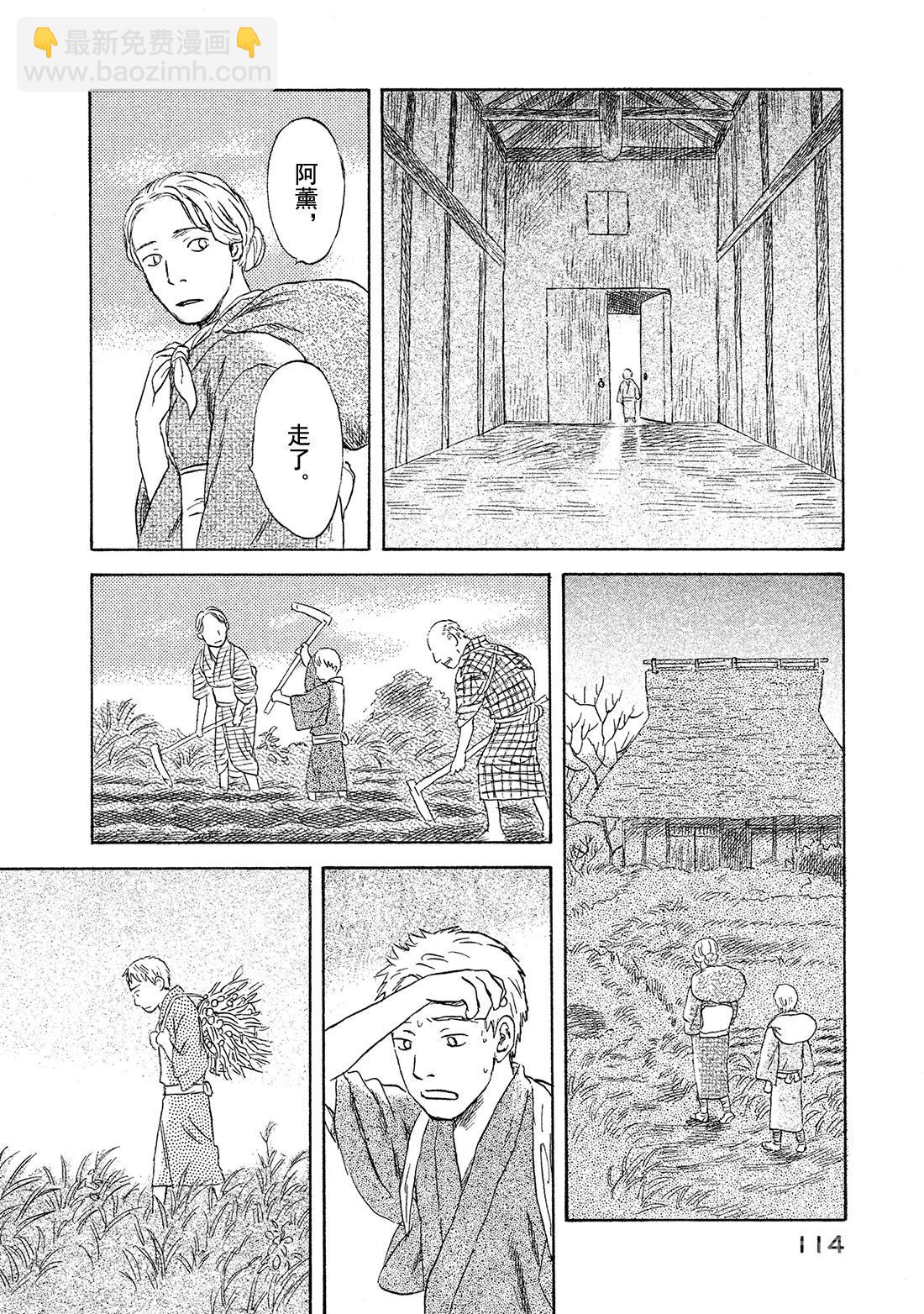 第48话   暗香15