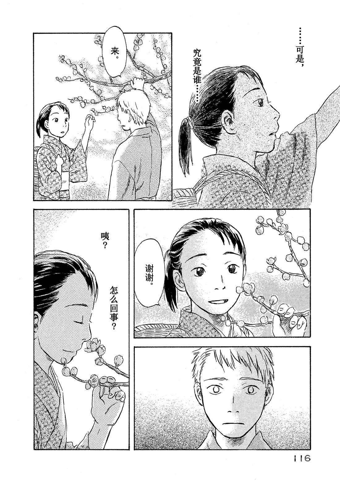 第48话   暗香17
