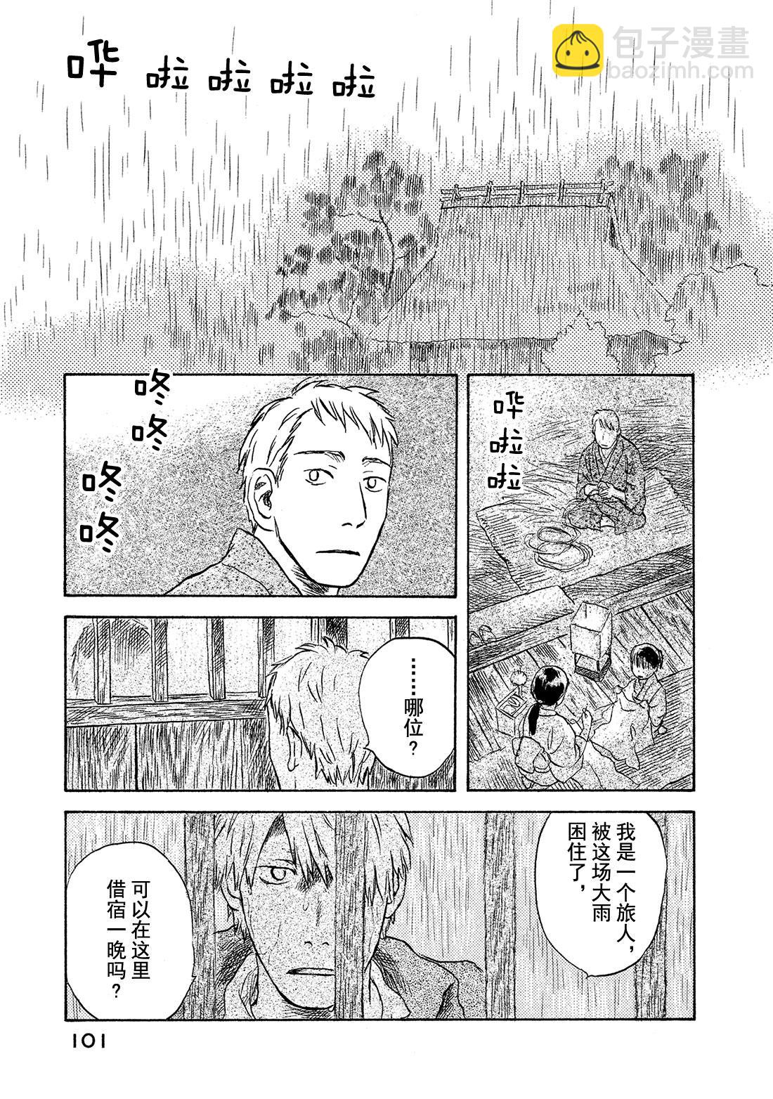 第48话   暗香2