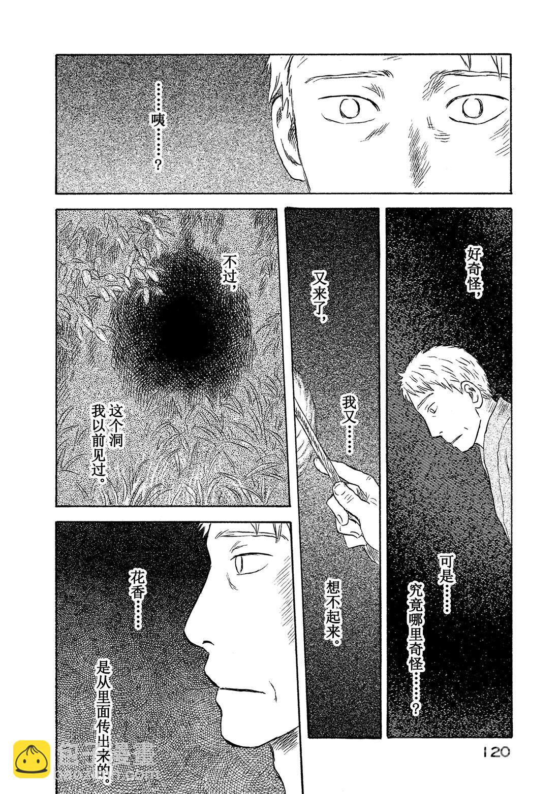 第48话   暗香21