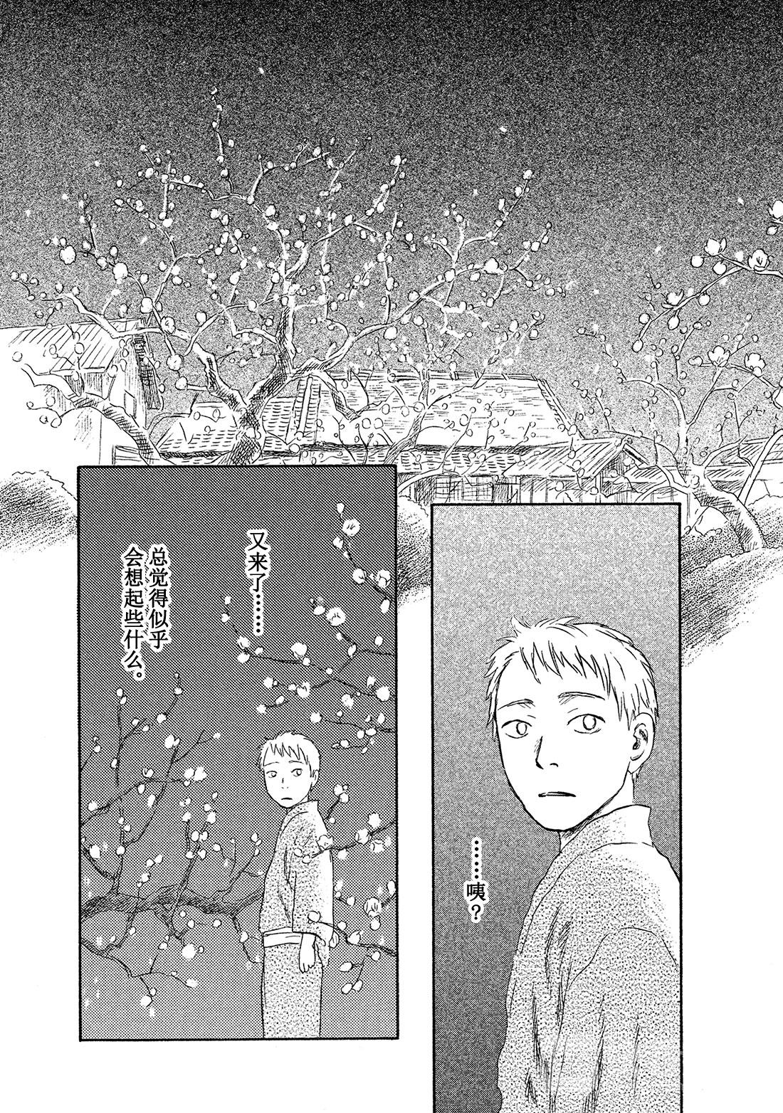 第48话   暗香23