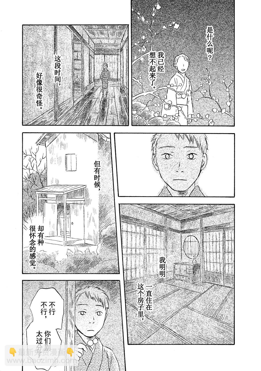 第48话   暗香24