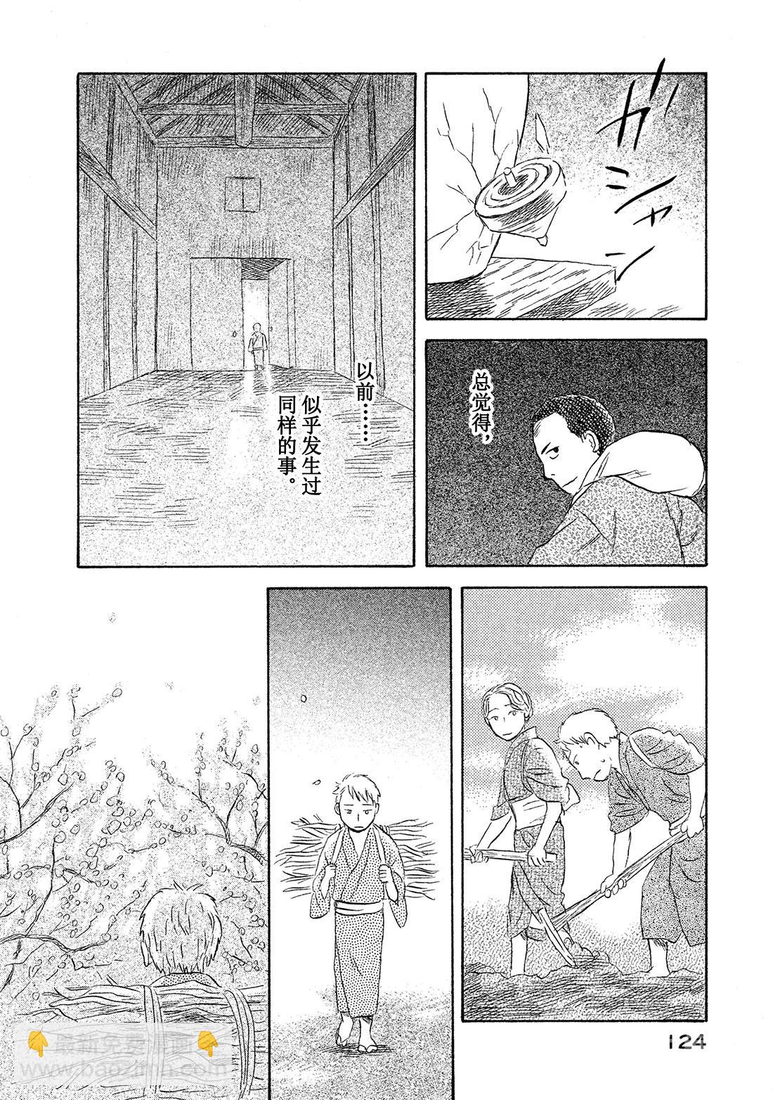 第48话   暗香25