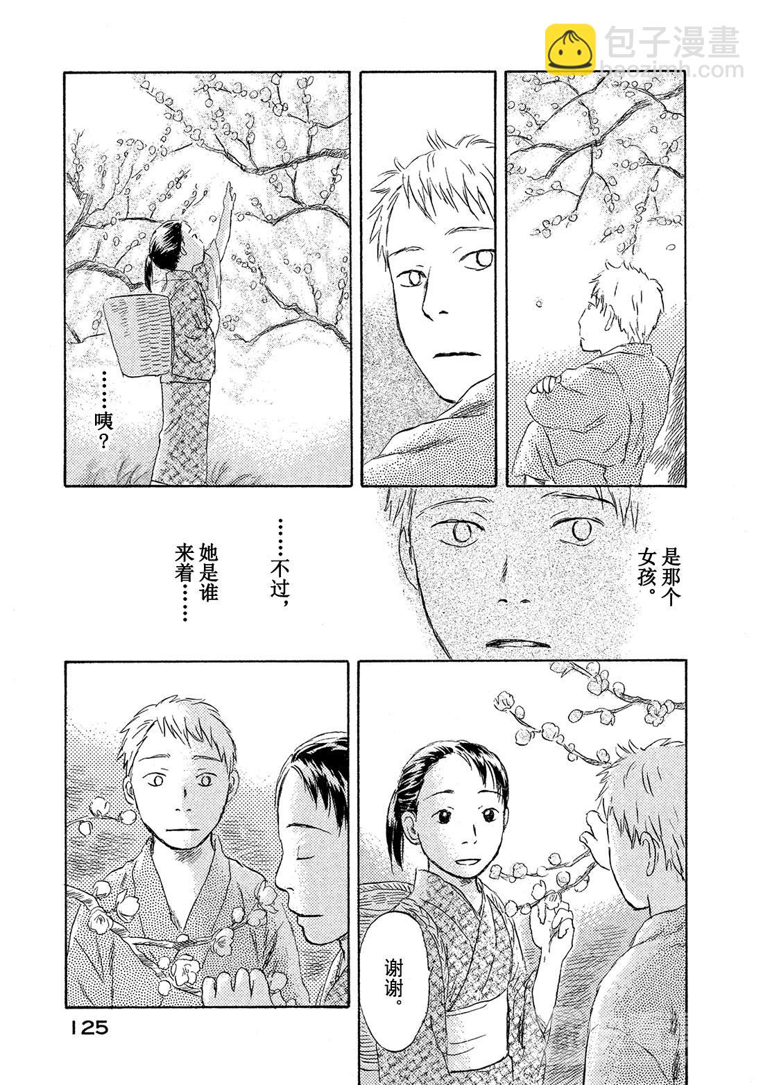 第48话   暗香26