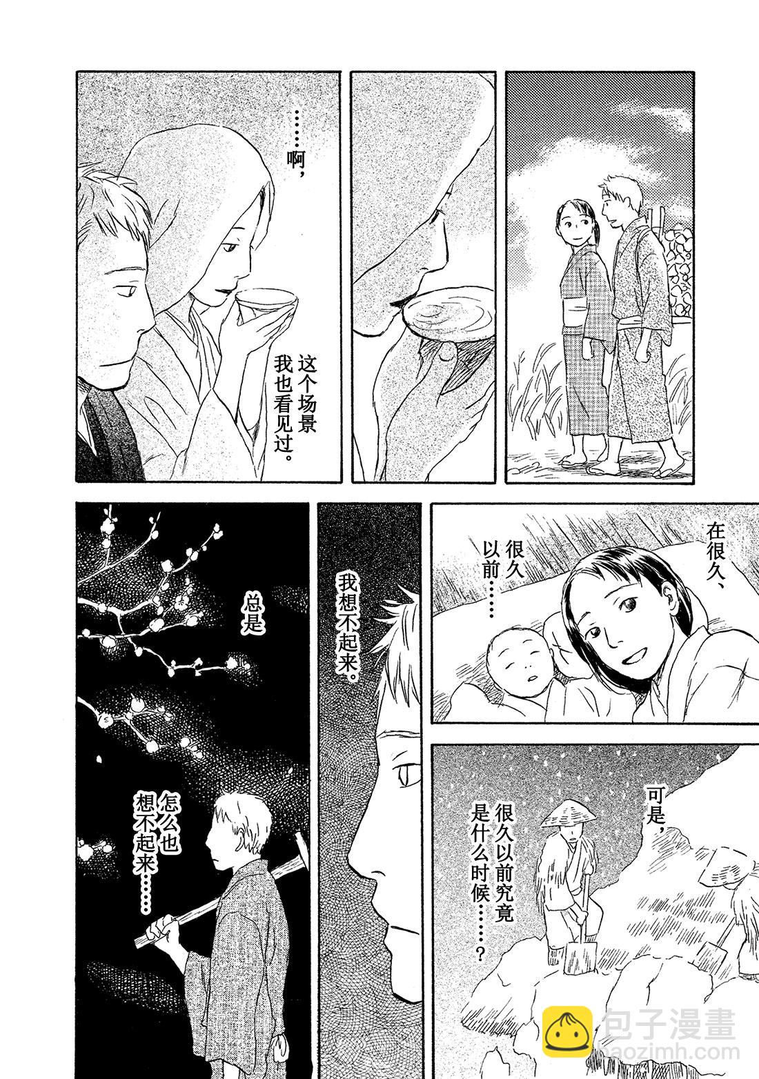 第48话   暗香27