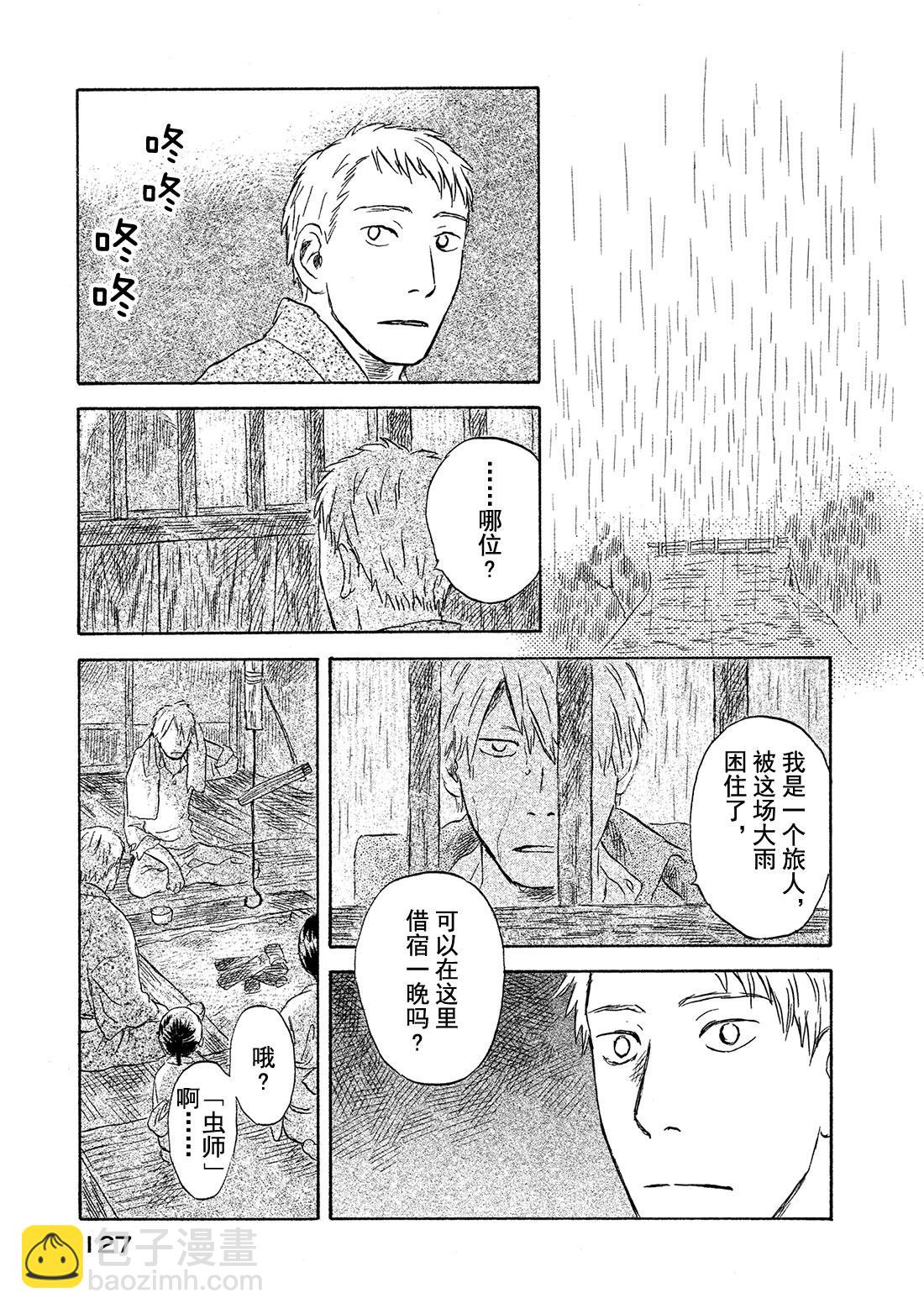 第48话   暗香28