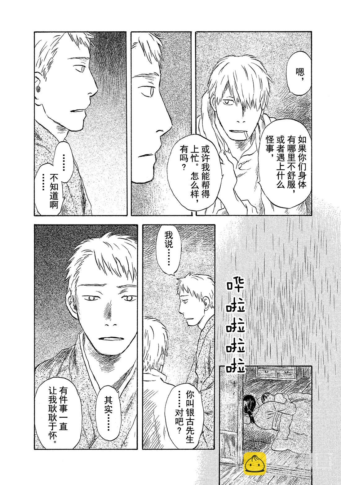 第48话   暗香29