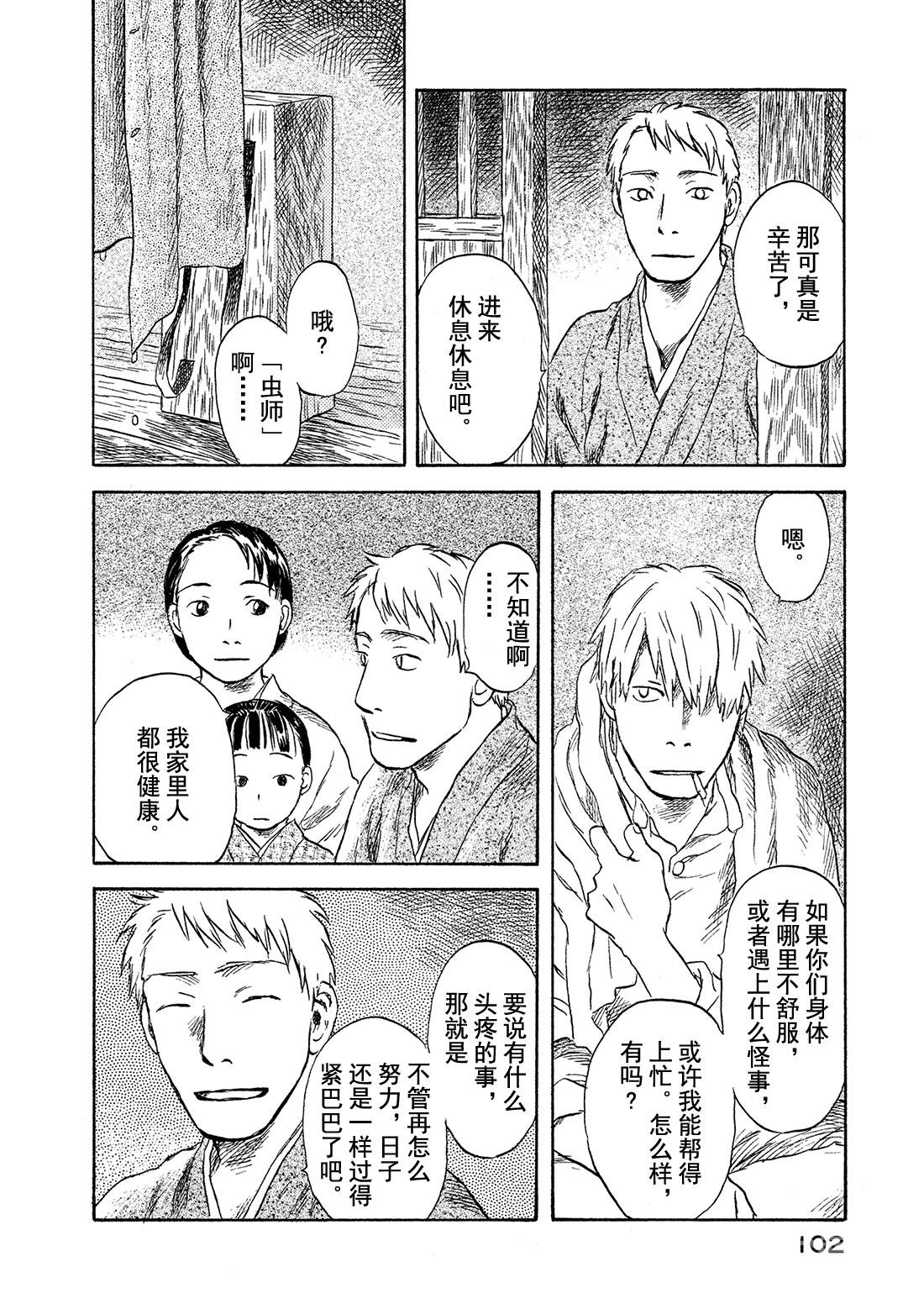 第48话   暗香3