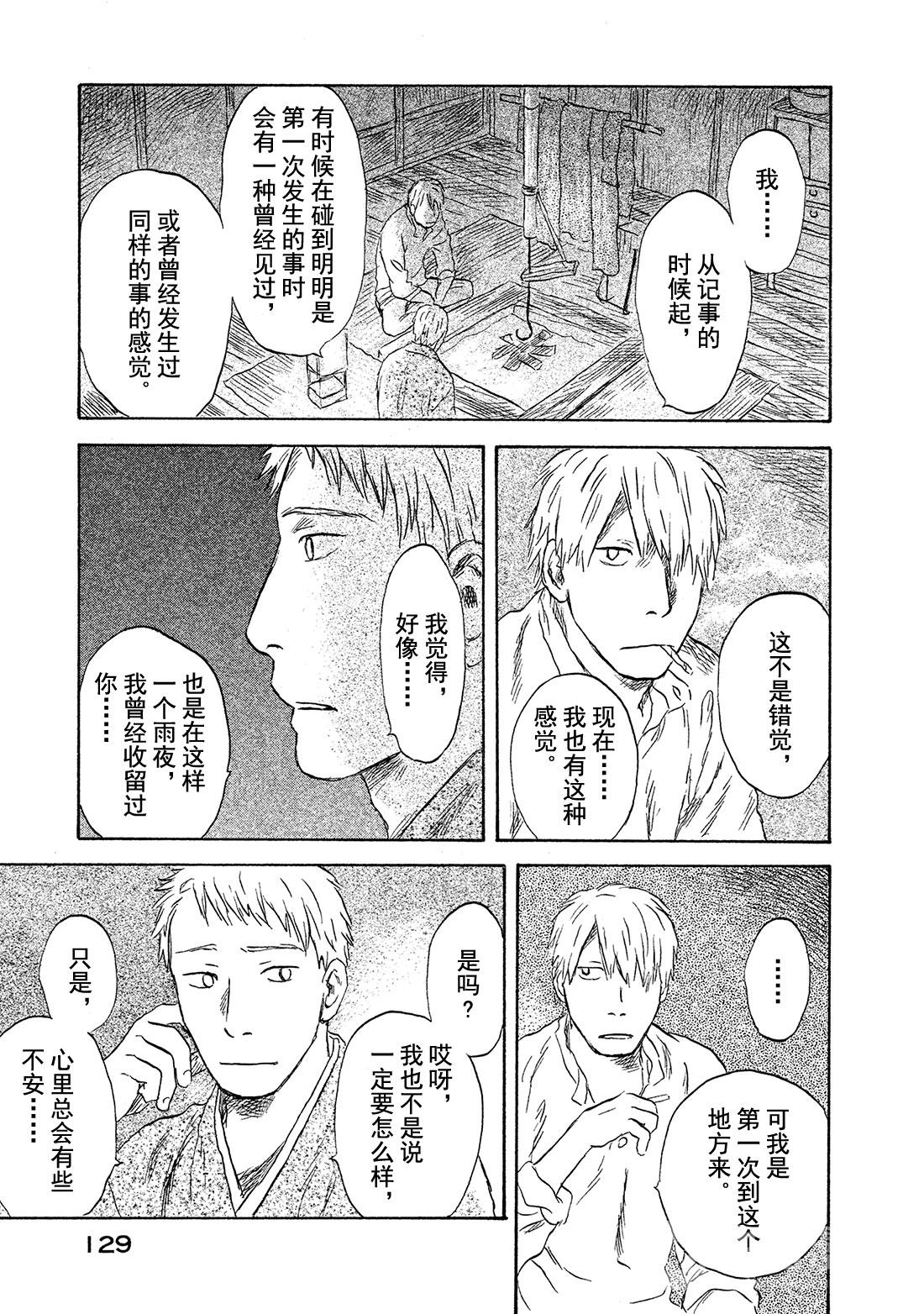 第48话   暗香30