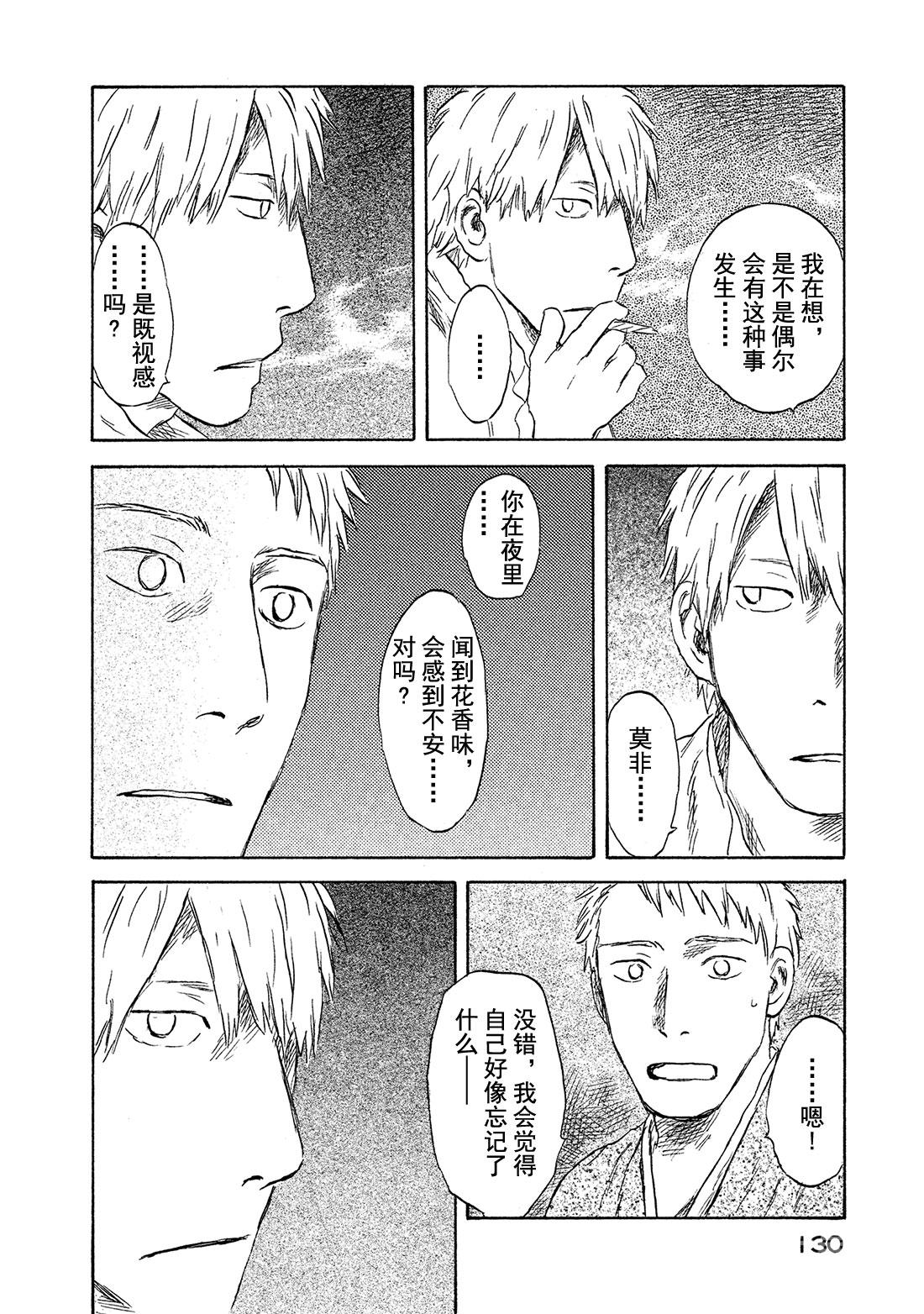 第48话   暗香31
