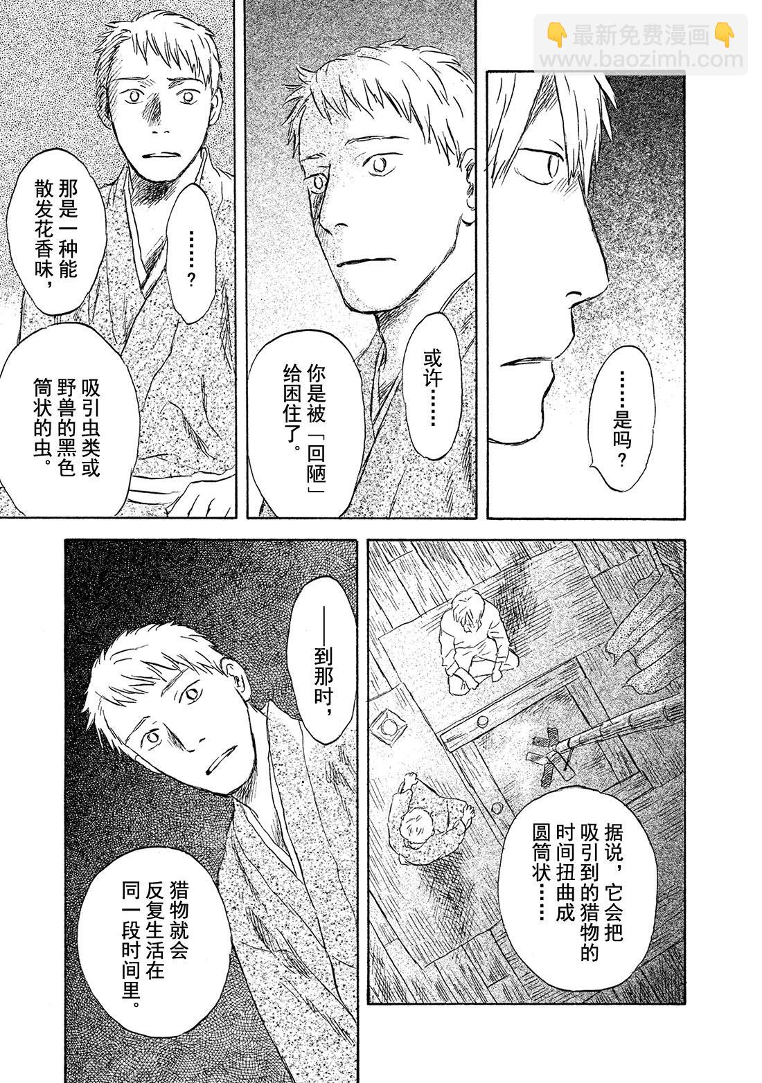 第48话   暗香32