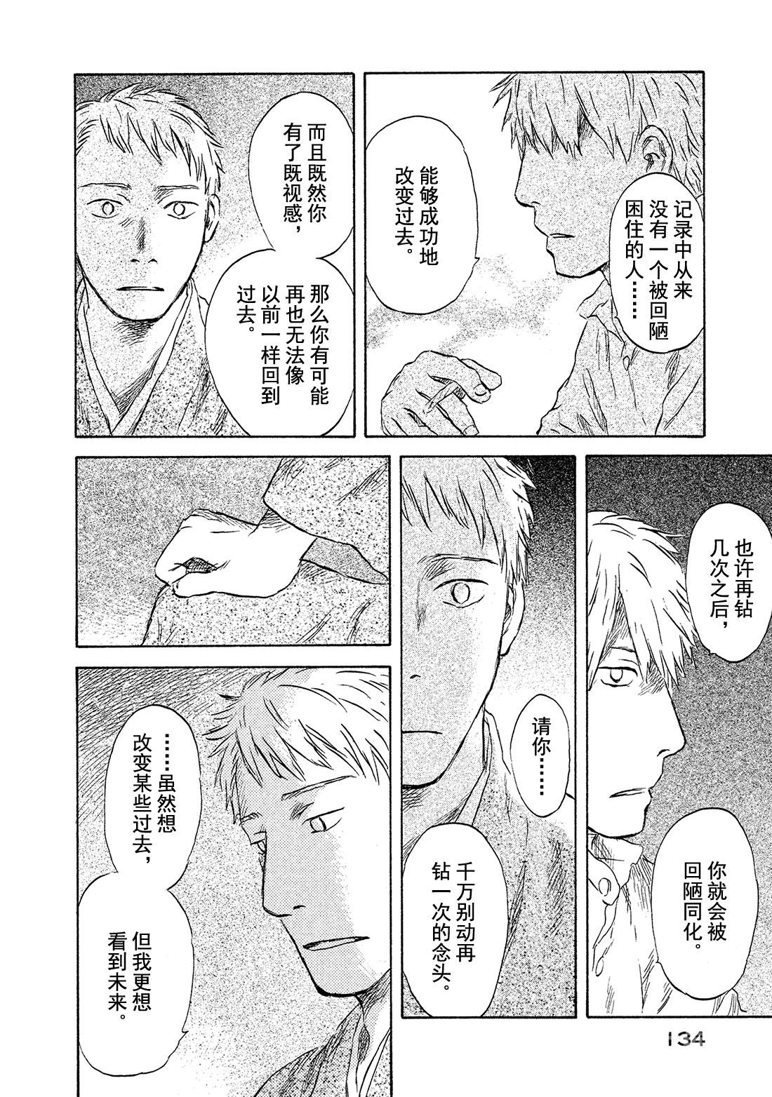 第48话   暗香35