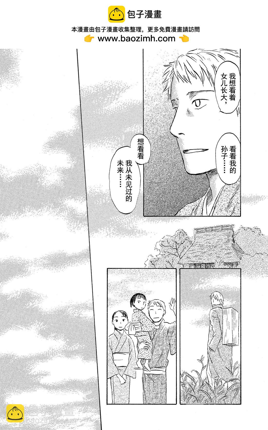 第48话   暗香36