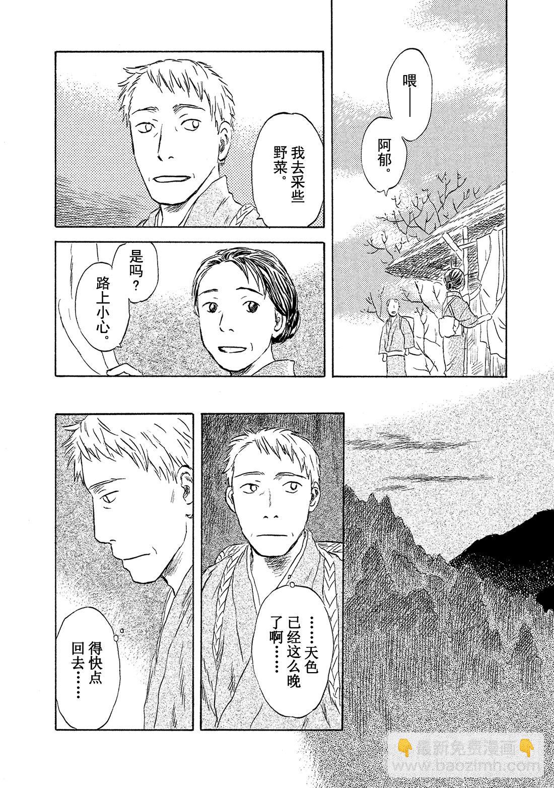 第48话   暗香37