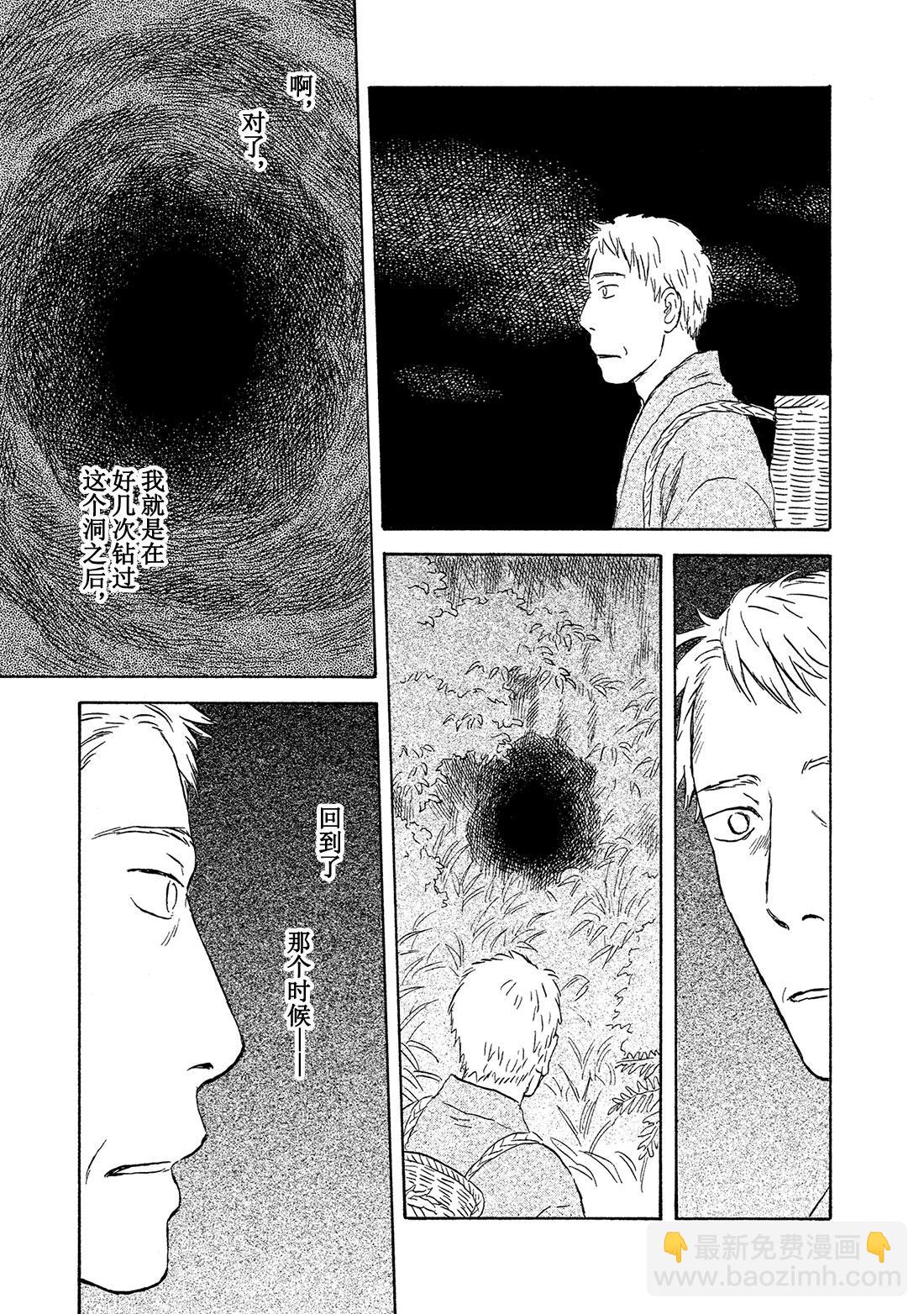 第48话   暗香38