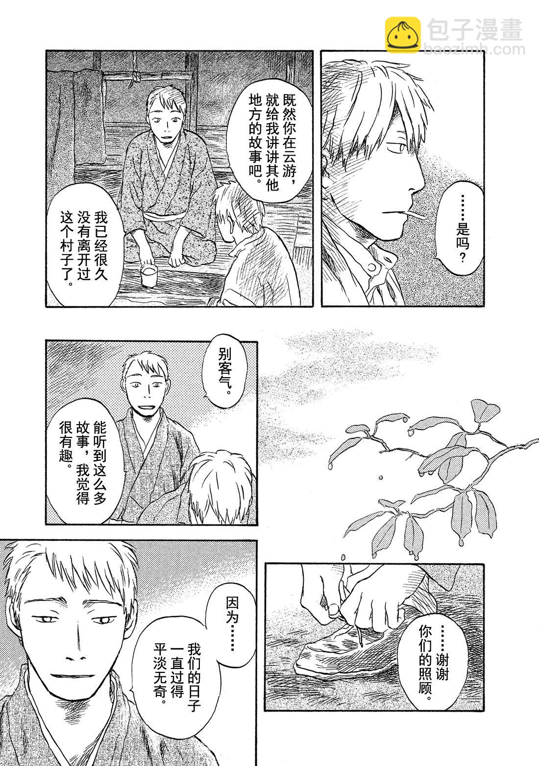 第48话   暗香4
