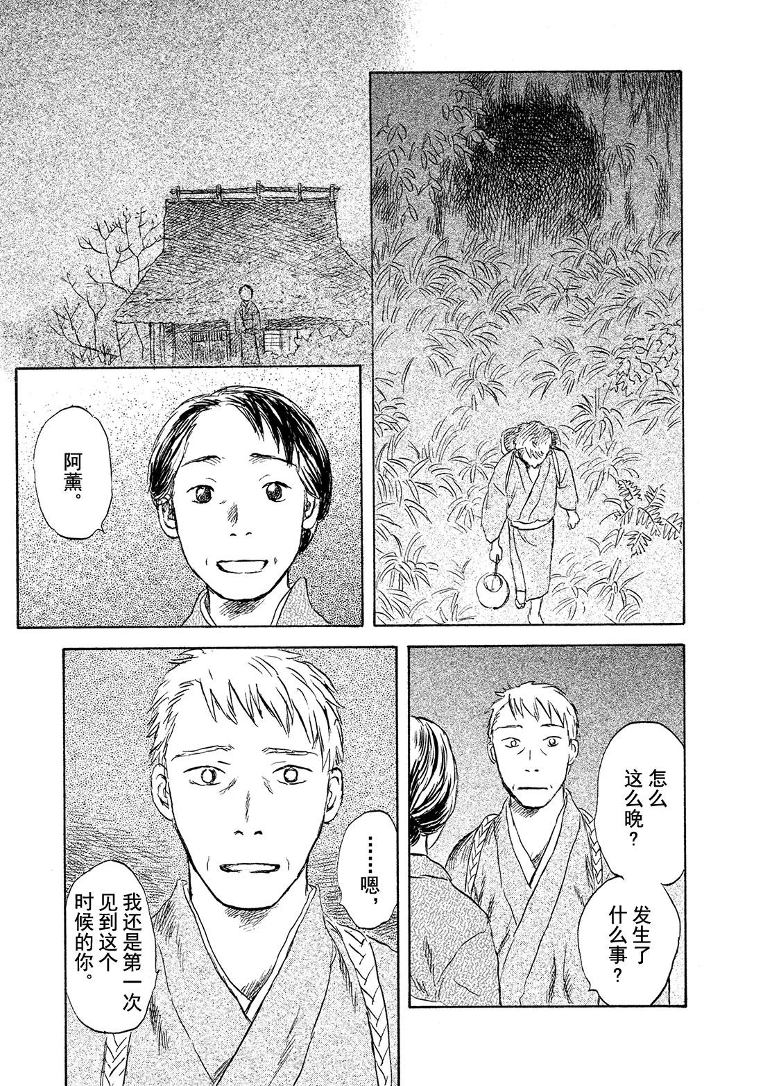 第48话   暗香40