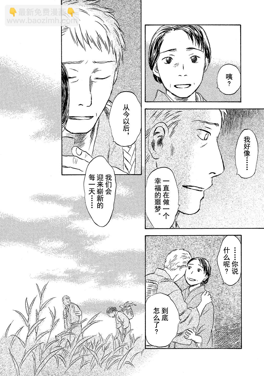 第48话   暗香41