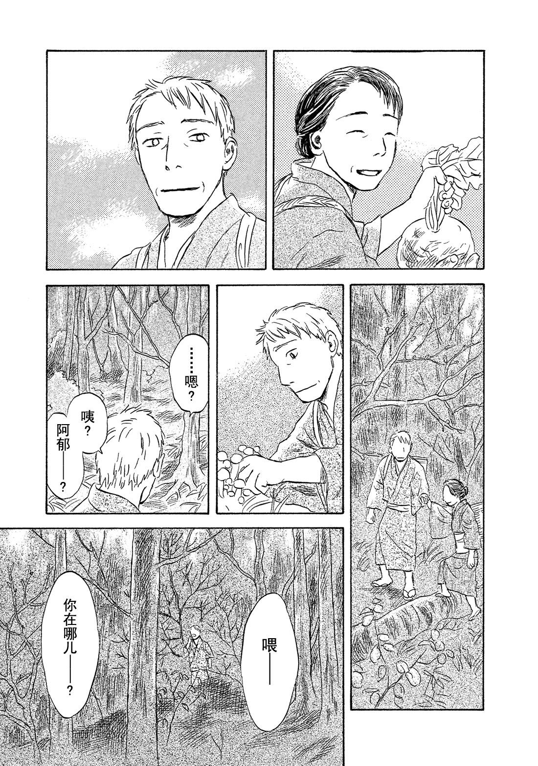 第48话   暗香42