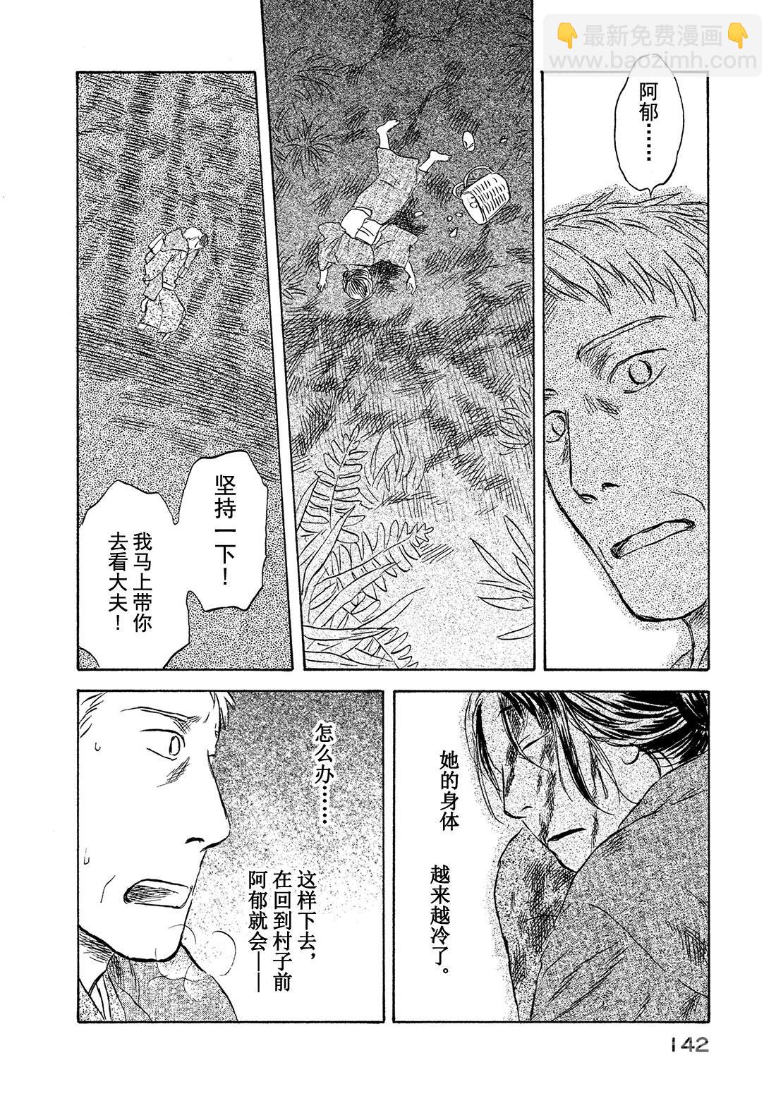 第48话   暗香43