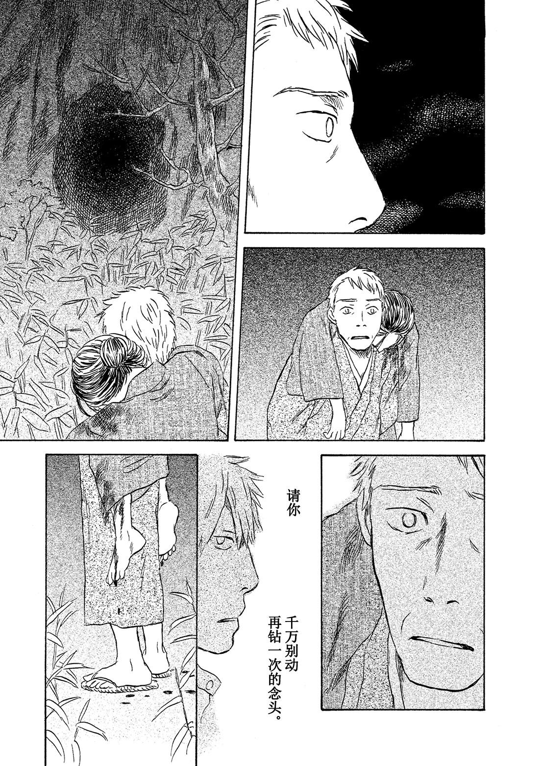 第48话   暗香44