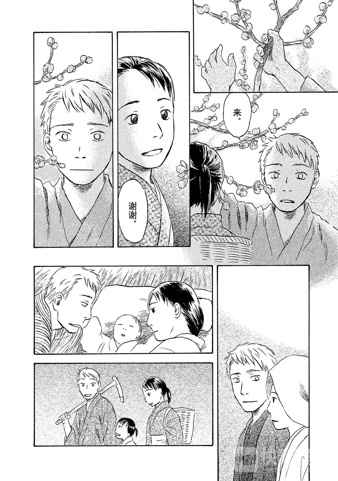 第48话   暗香47