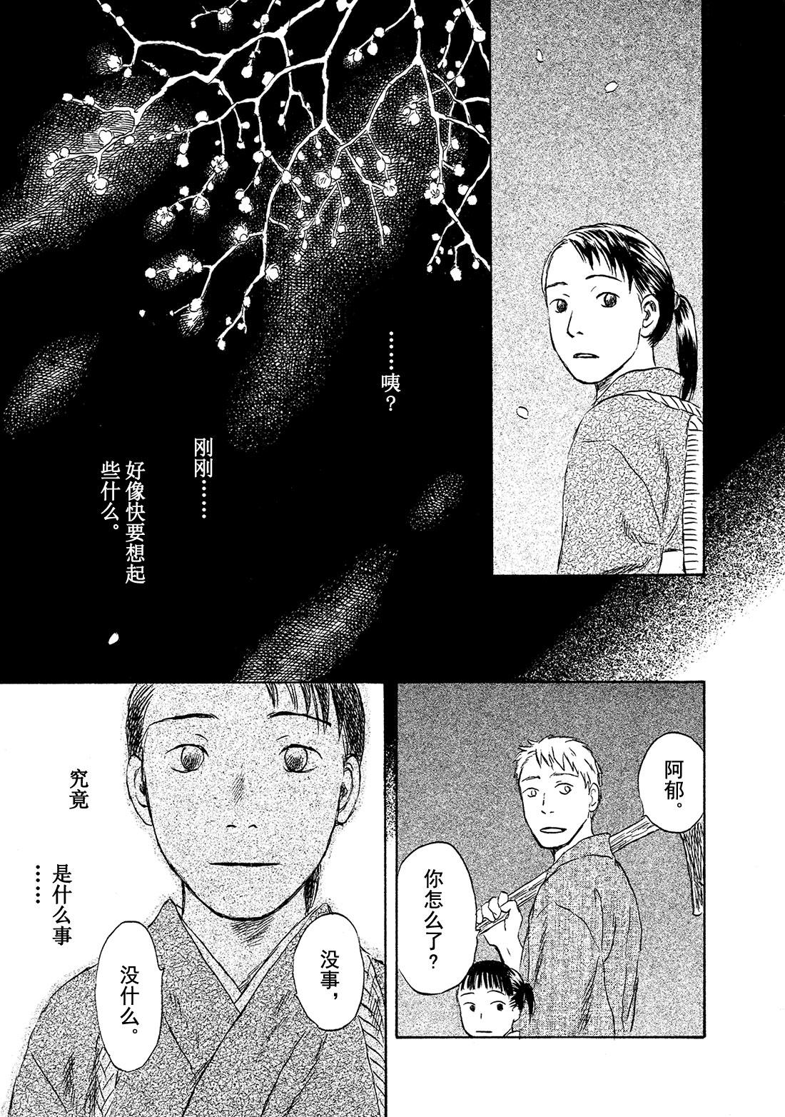 第48话   暗香48