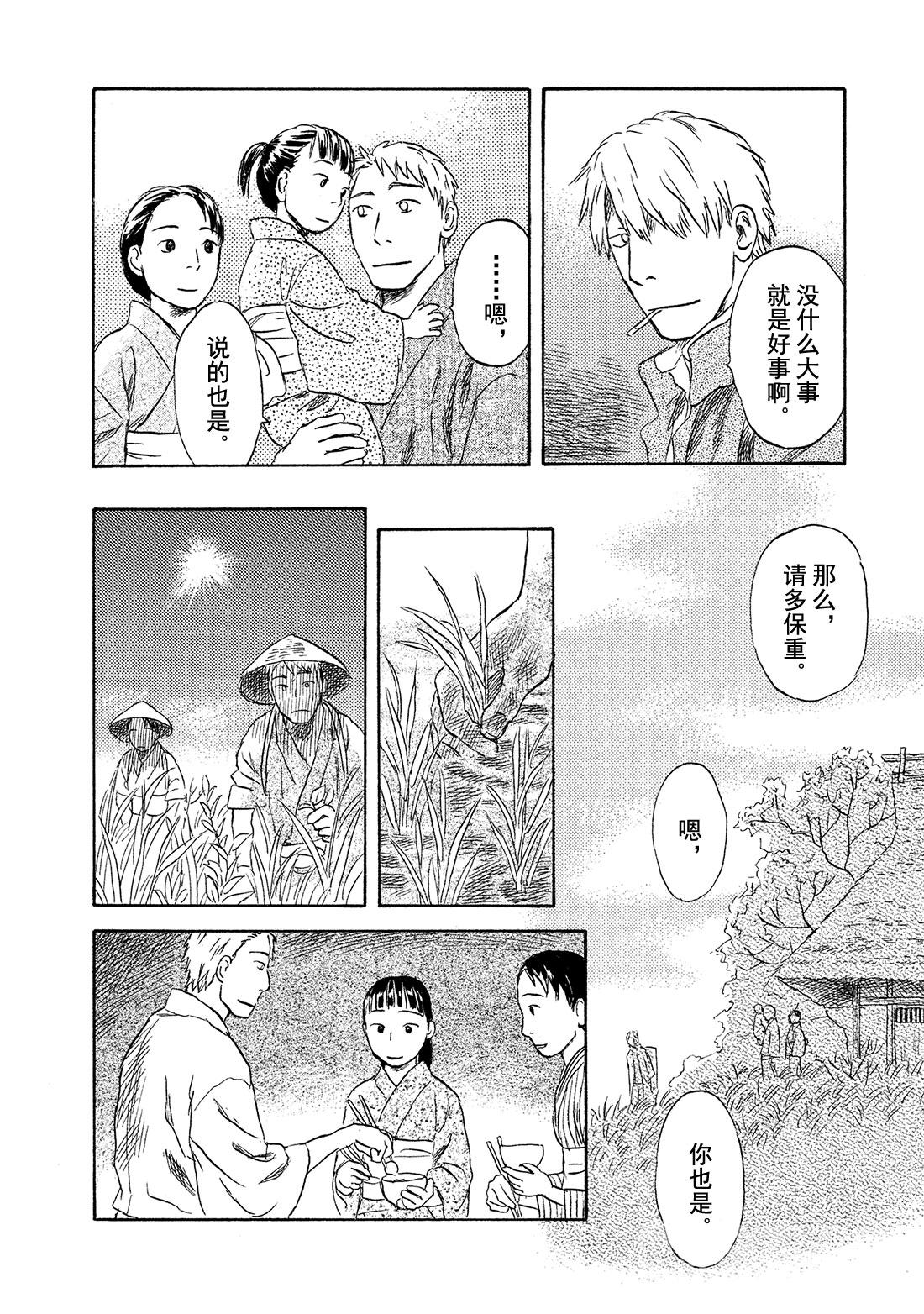 第48话   暗香5