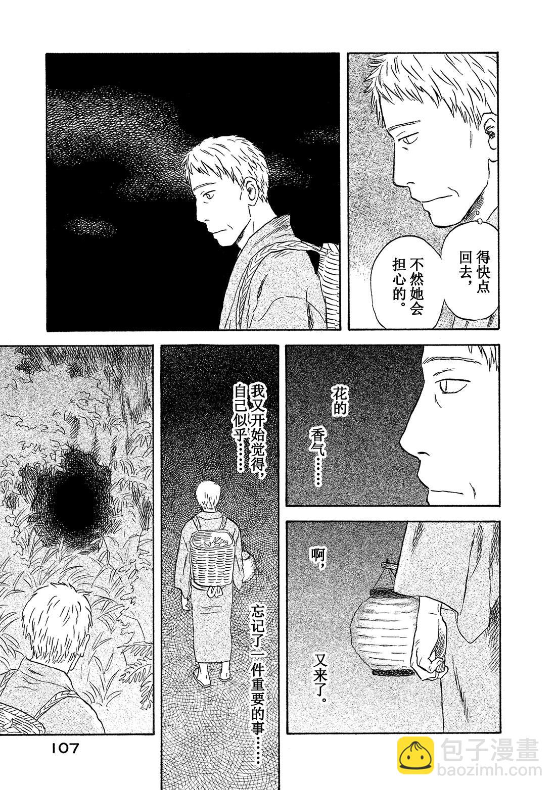 第48话   暗香8