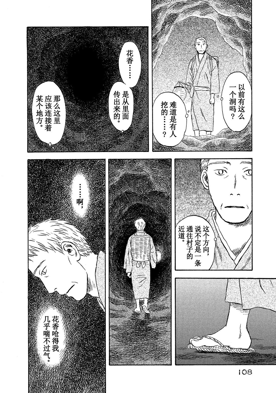 第48话   暗香9