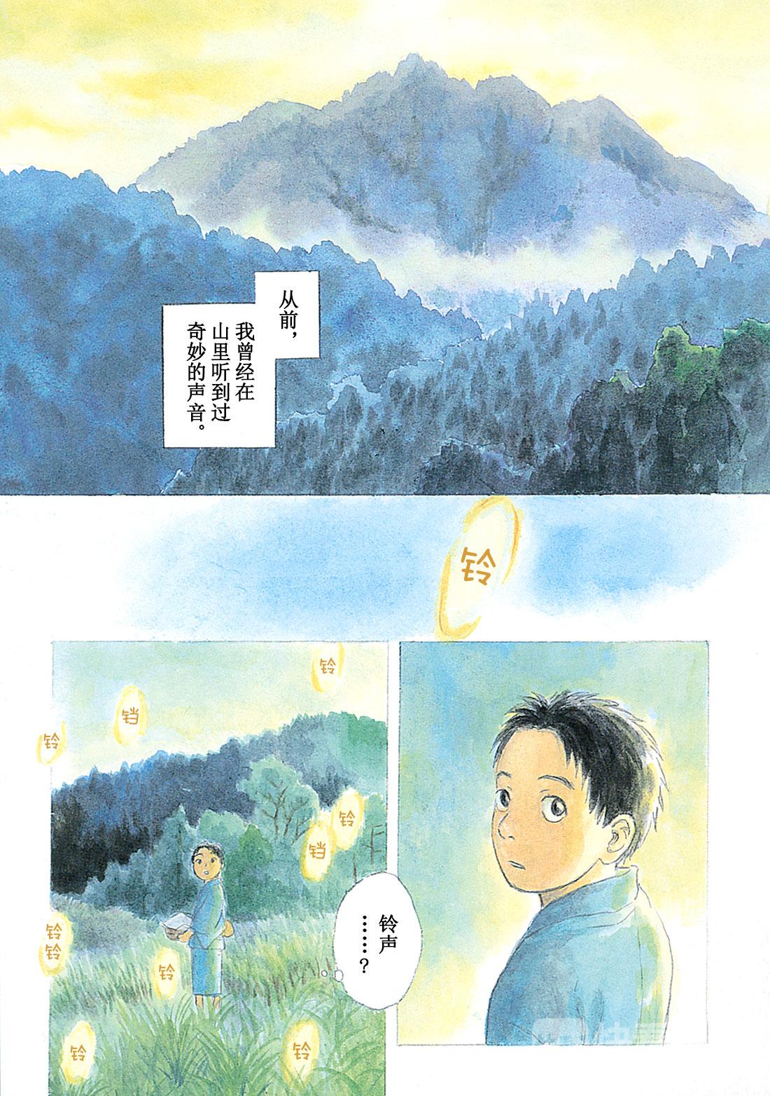 第49话   铃之滴（前篇）0