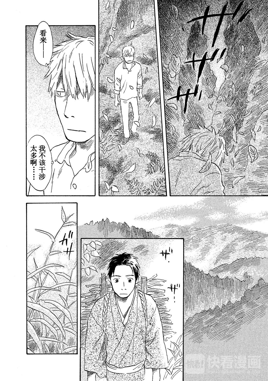 第49话   铃之滴（前篇）13
