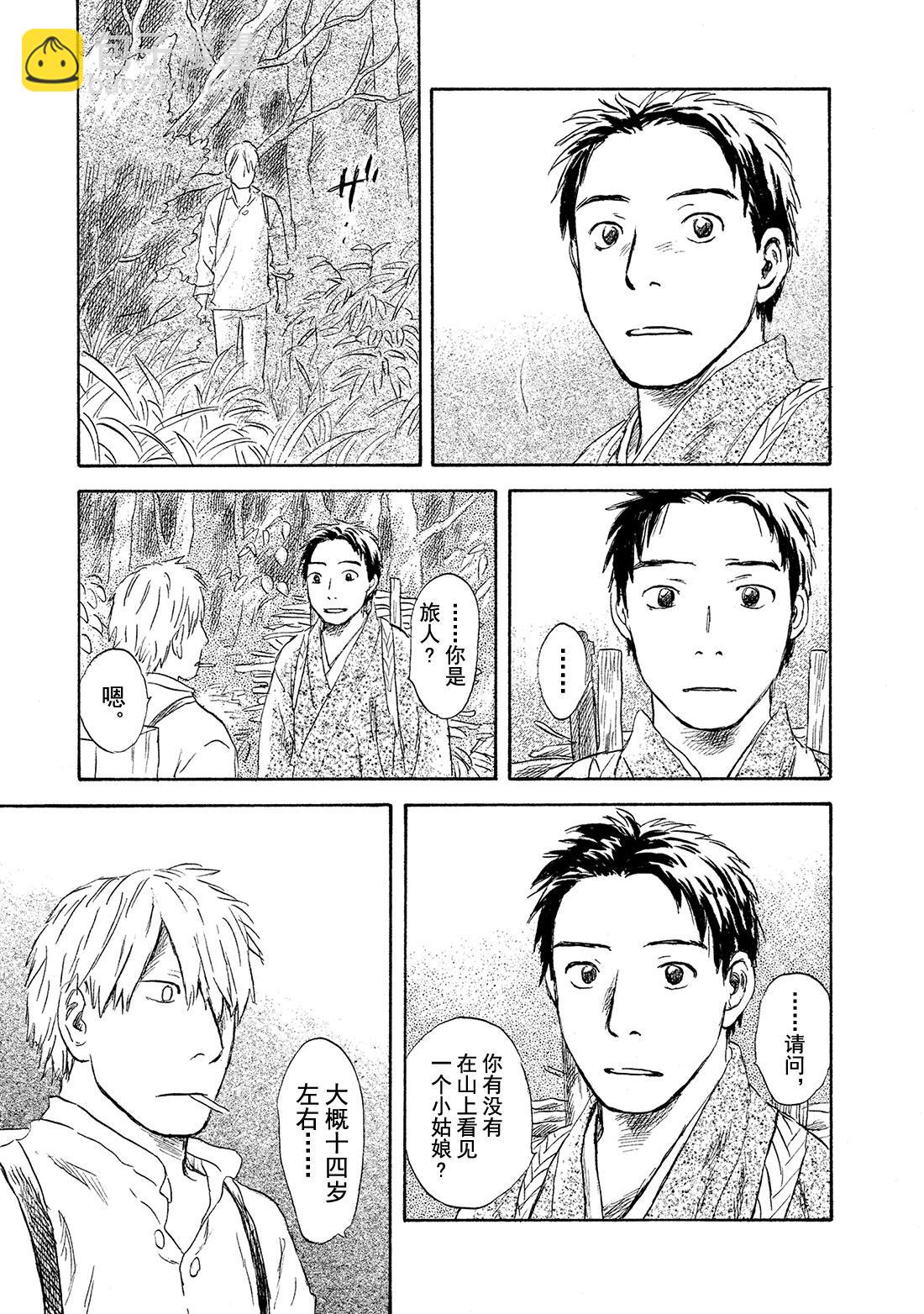 第49话   铃之滴（前篇）14