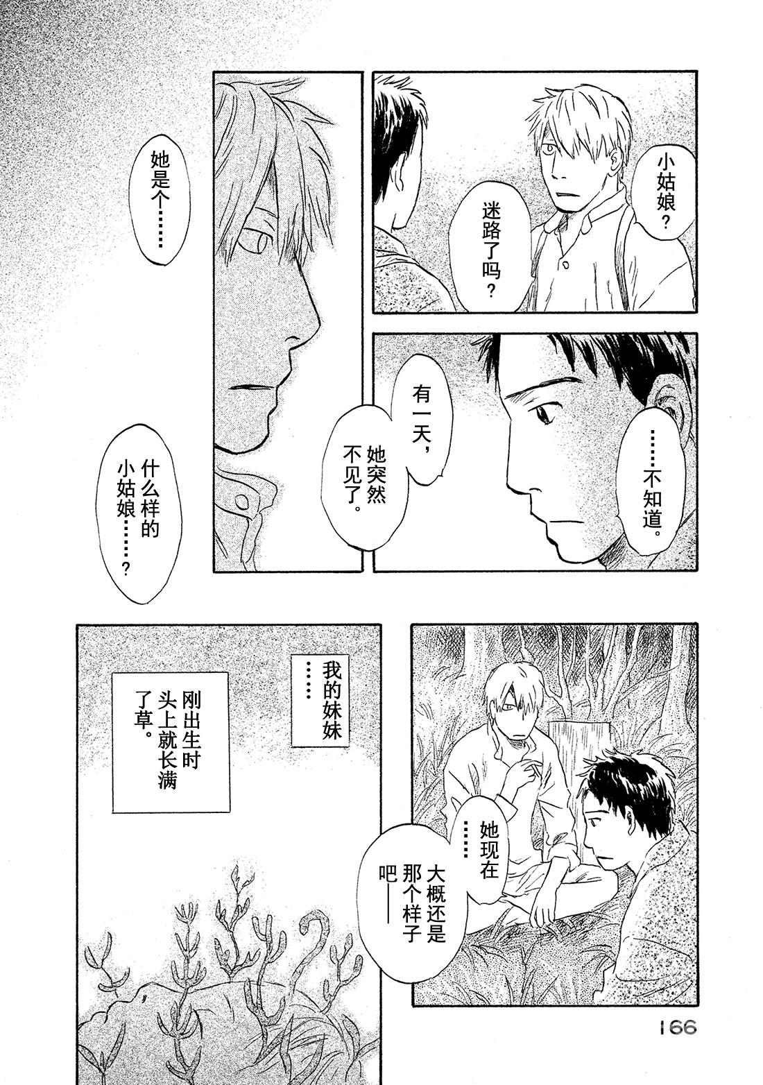 第49话   铃之滴（前篇）15