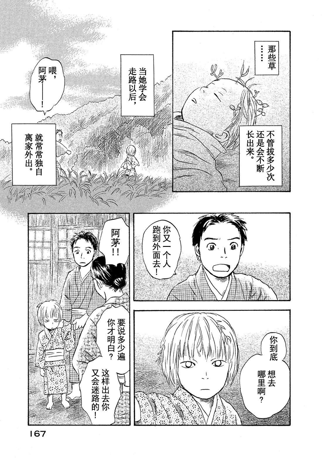 第49话   铃之滴（前篇）16
