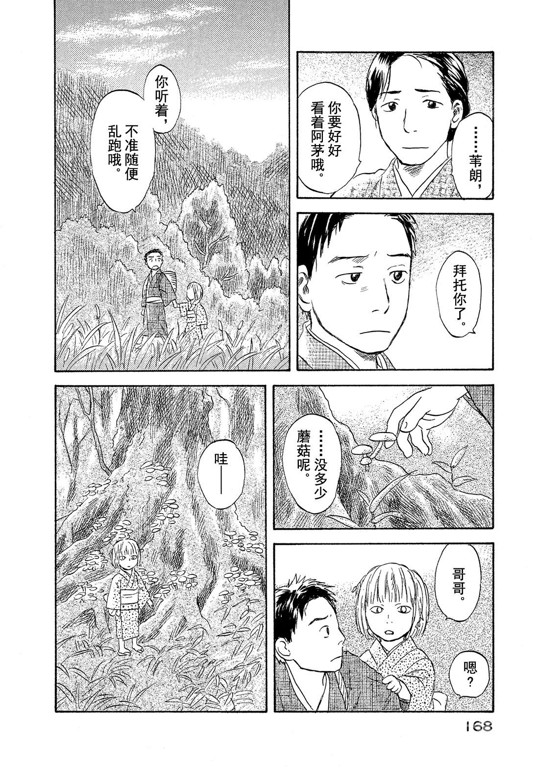 第49话   铃之滴（前篇）17