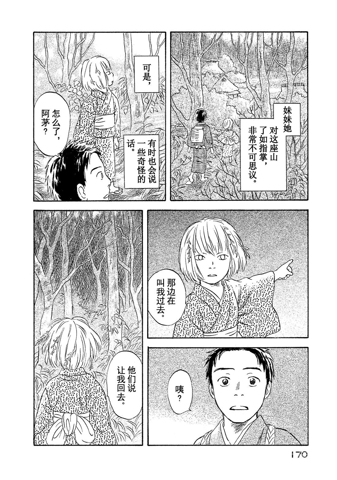 第49话   铃之滴（前篇）19