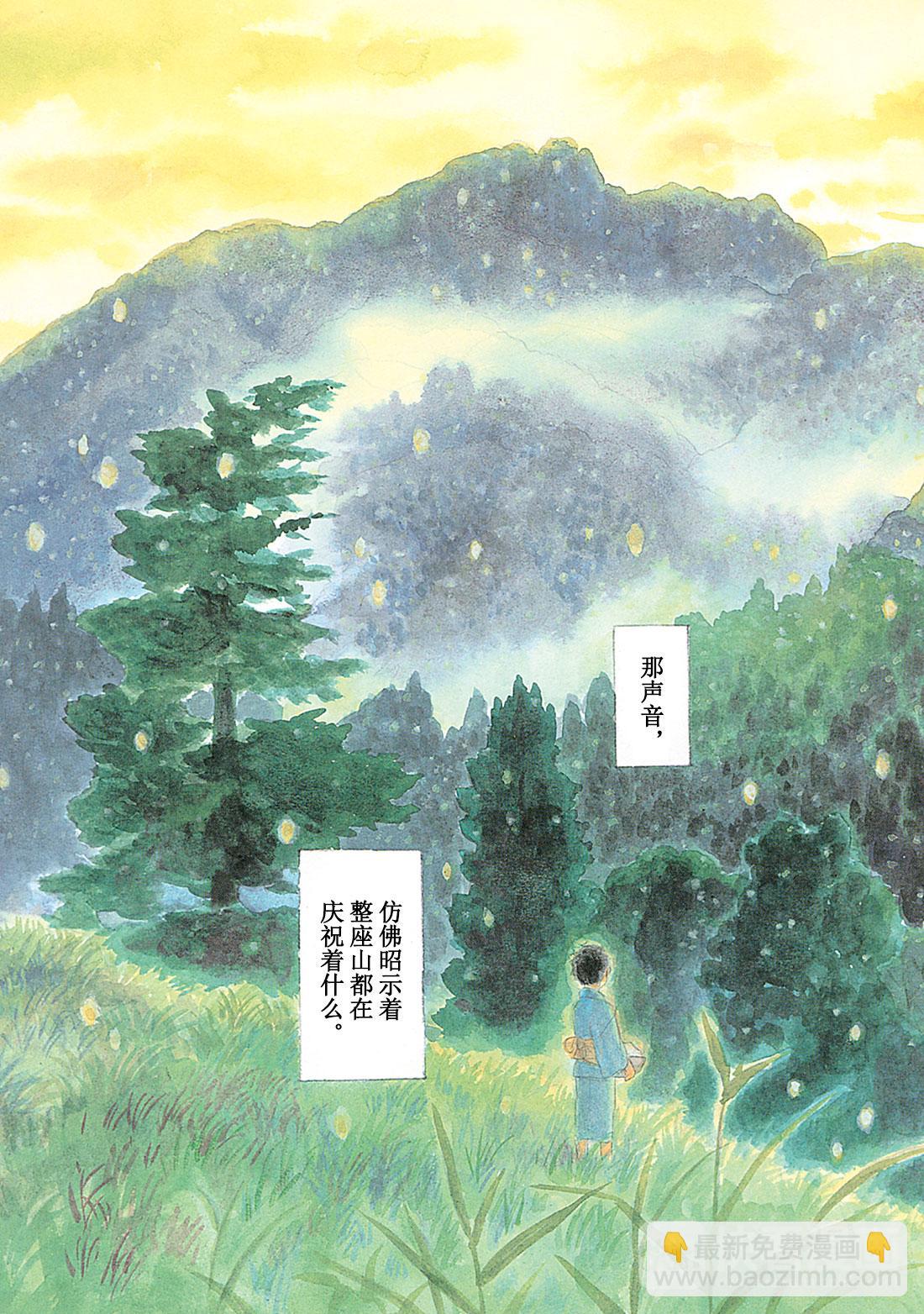 第49话   铃之滴（前篇）2