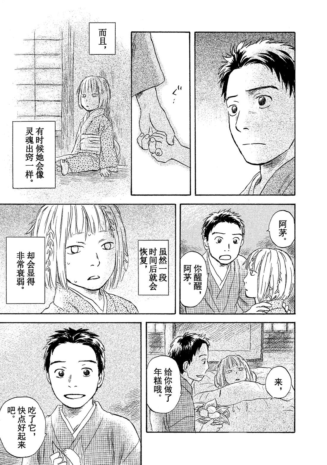 第49话   铃之滴（前篇）20