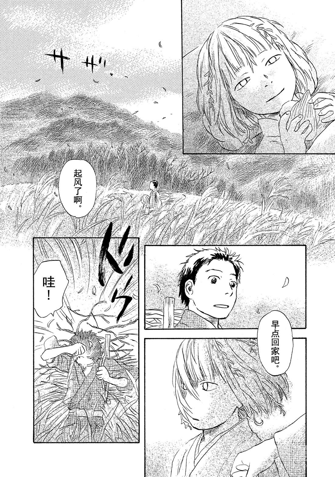 第49话   铃之滴（前篇）21