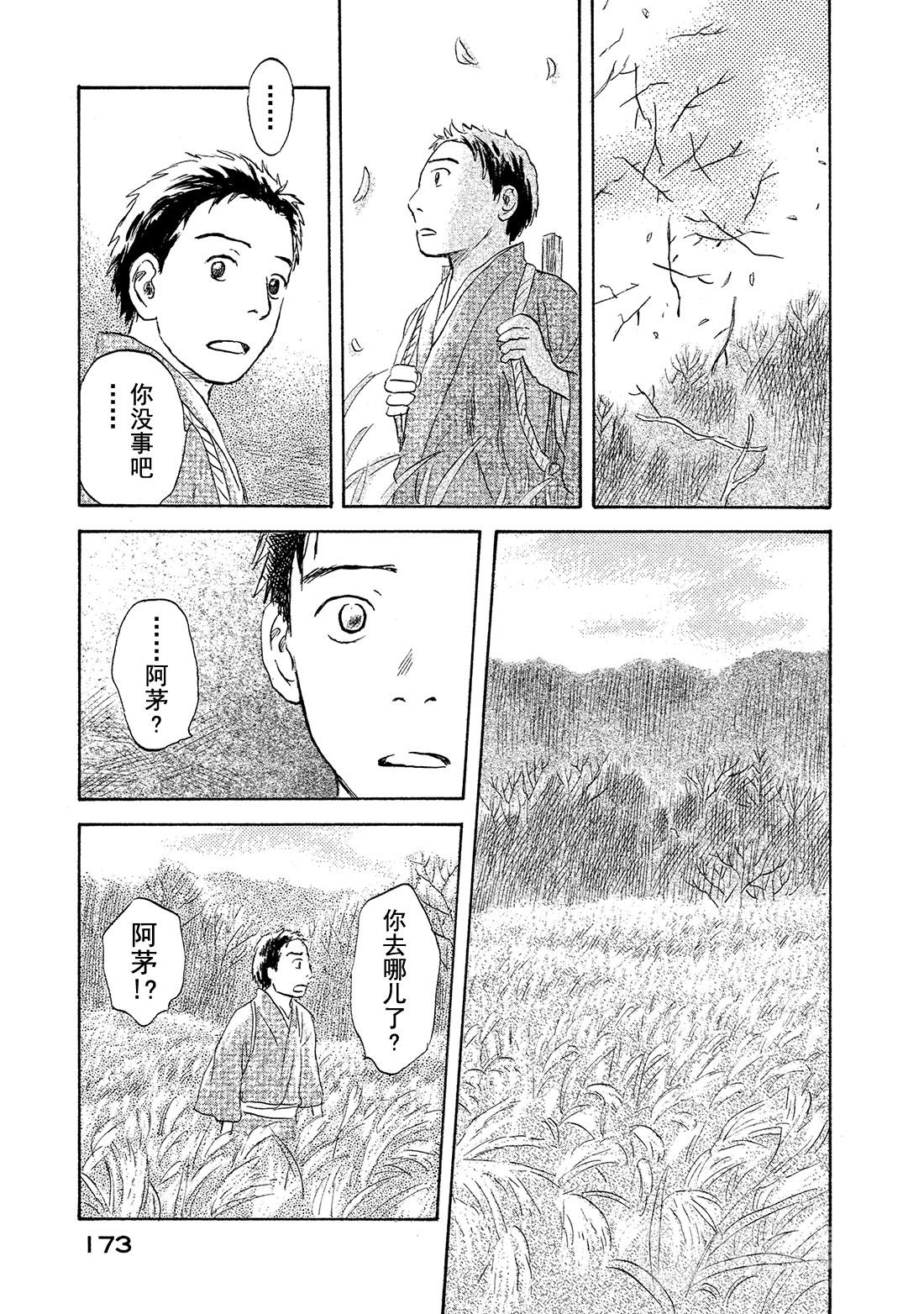 第49话   铃之滴（前篇）22