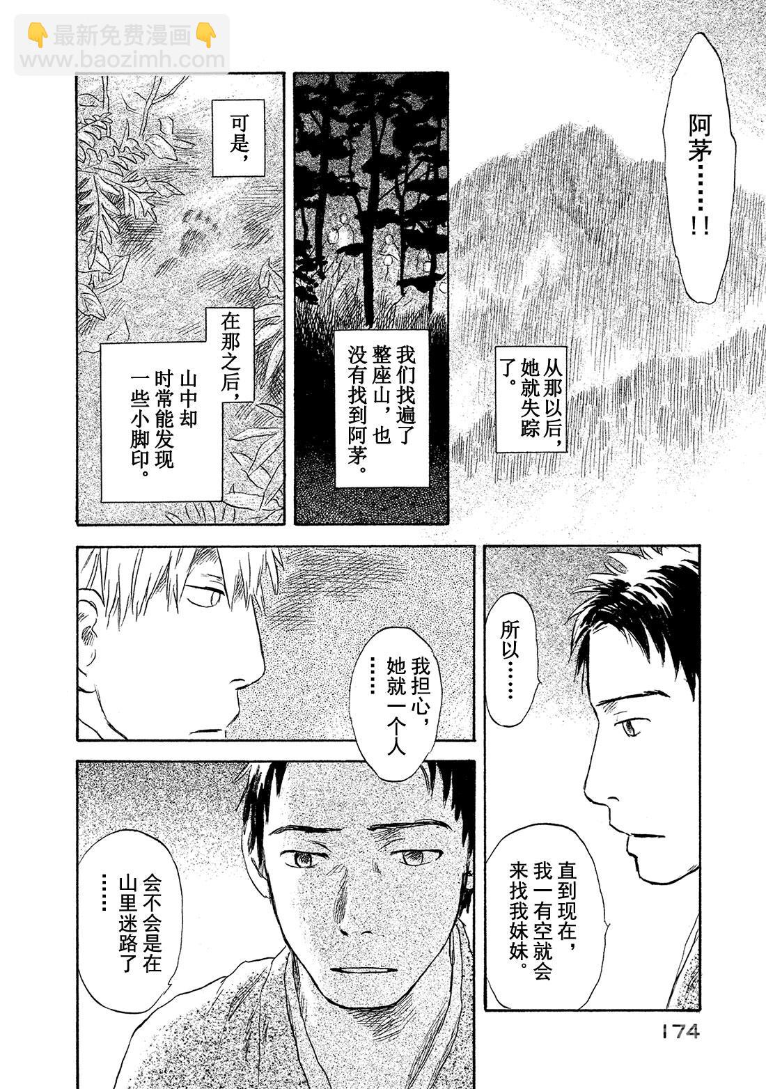 第49话   铃之滴（前篇）23
