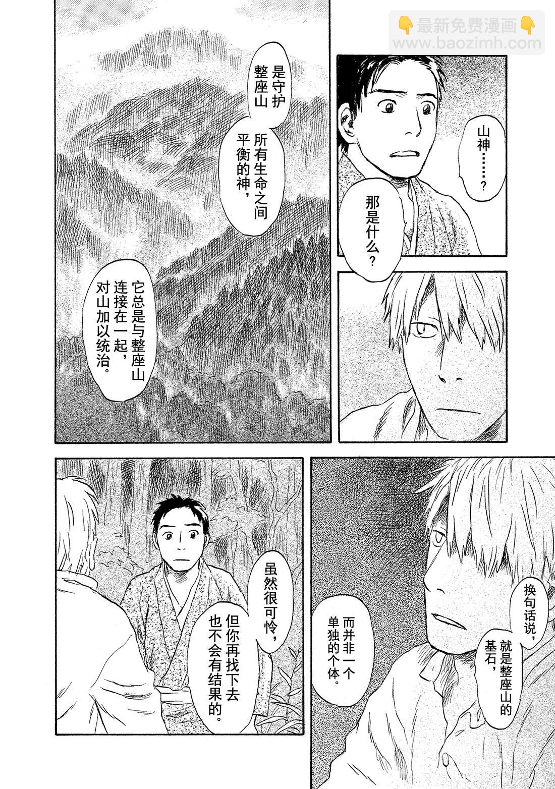 第49话   铃之滴（前篇）25