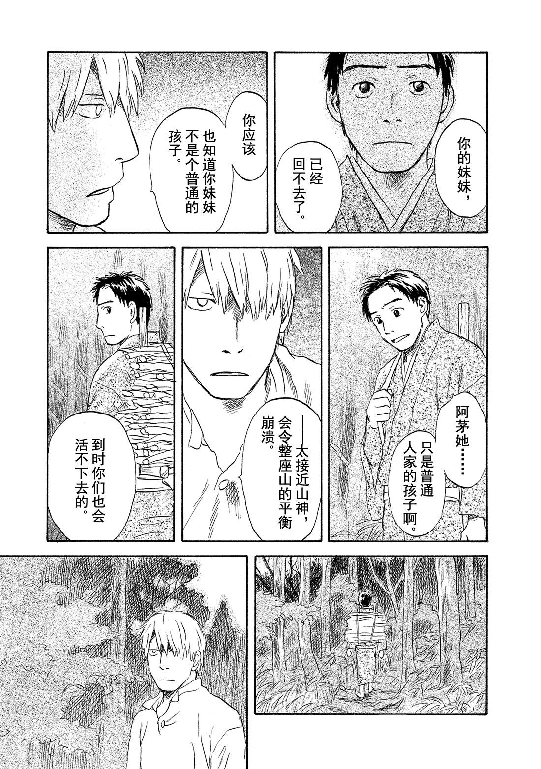 第49话   铃之滴（前篇）26