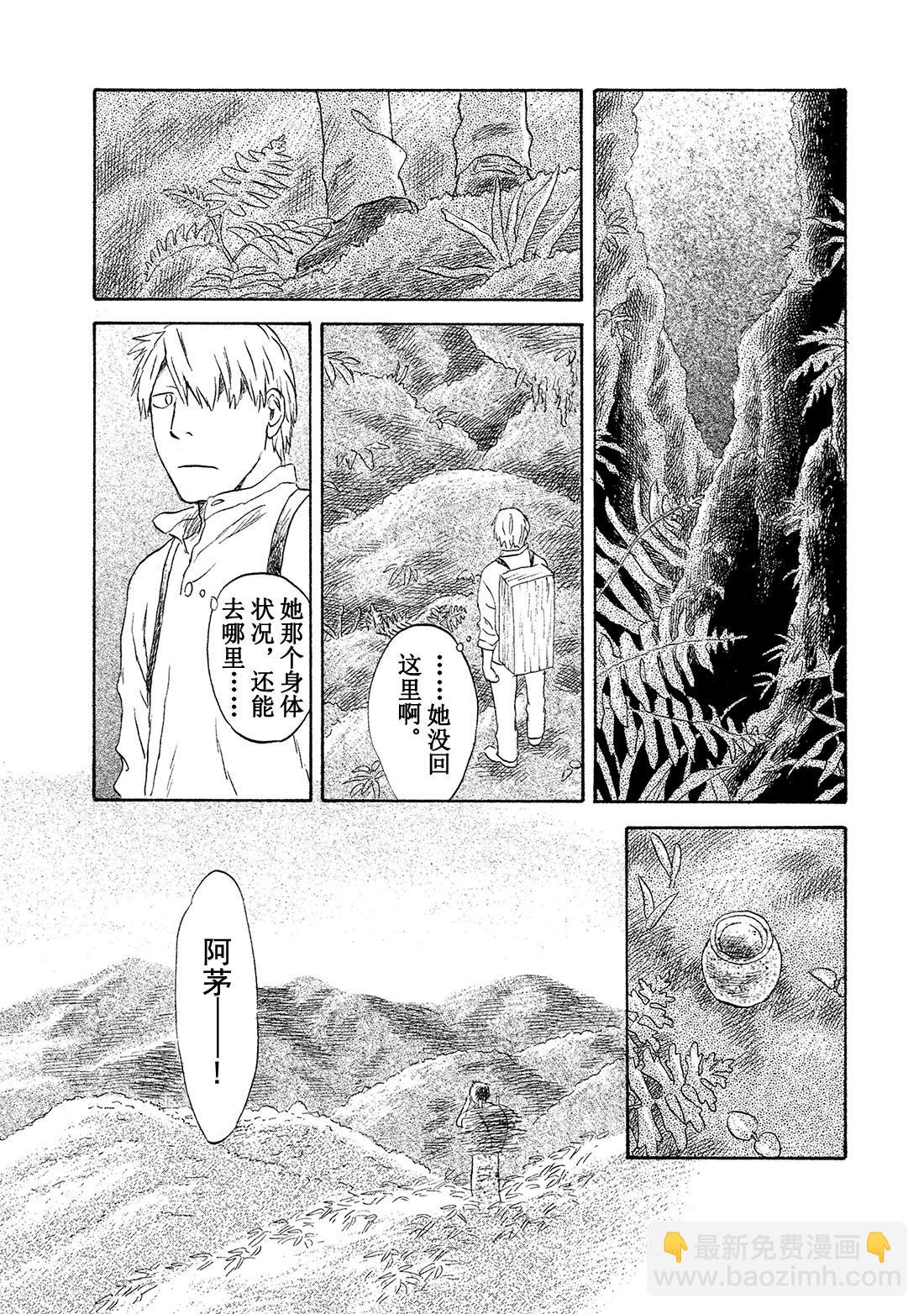 第49话   铃之滴（前篇）27