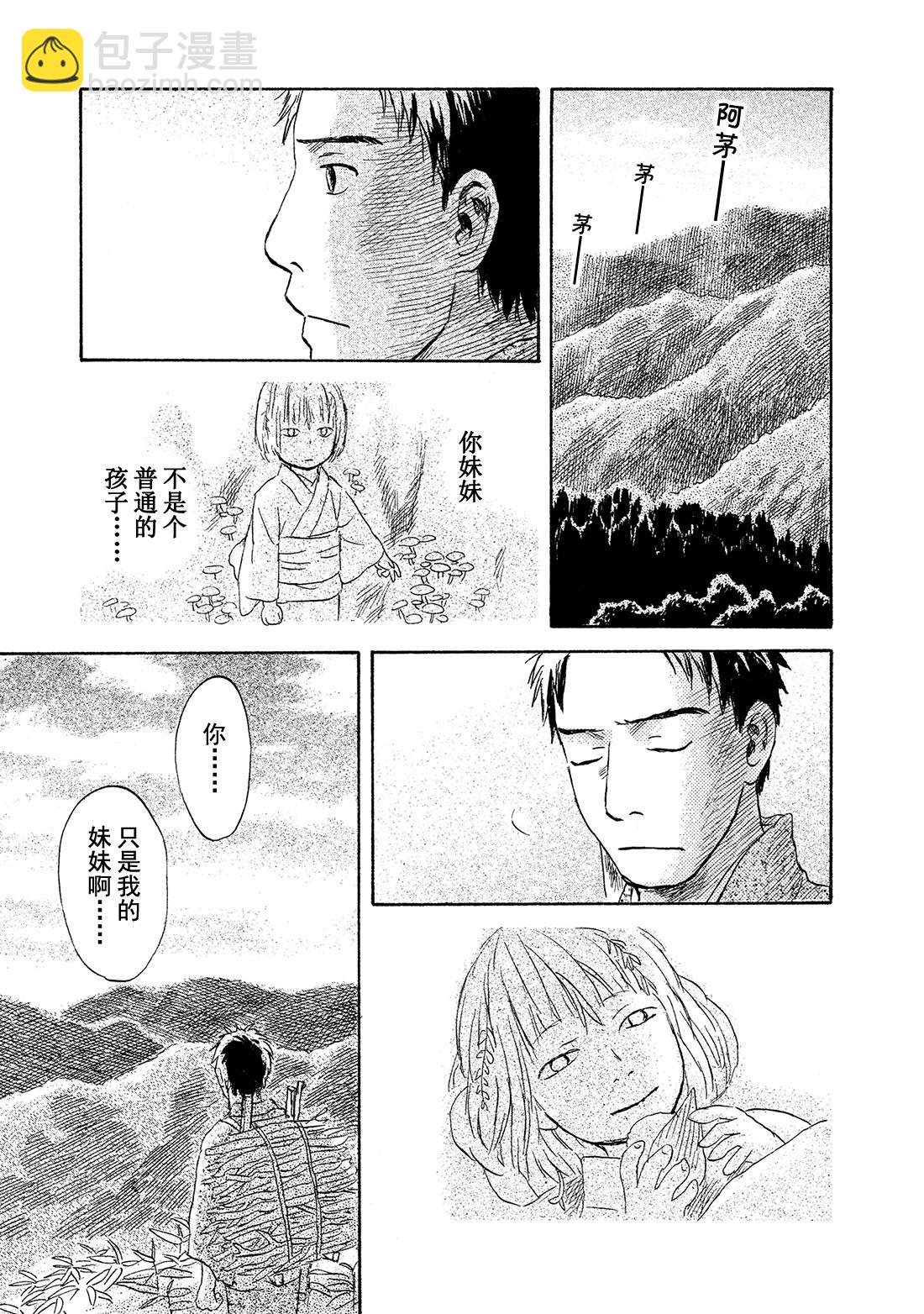 第49话   铃之滴（前篇）28